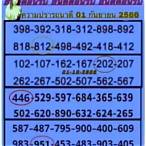 thai lottery facebook 100